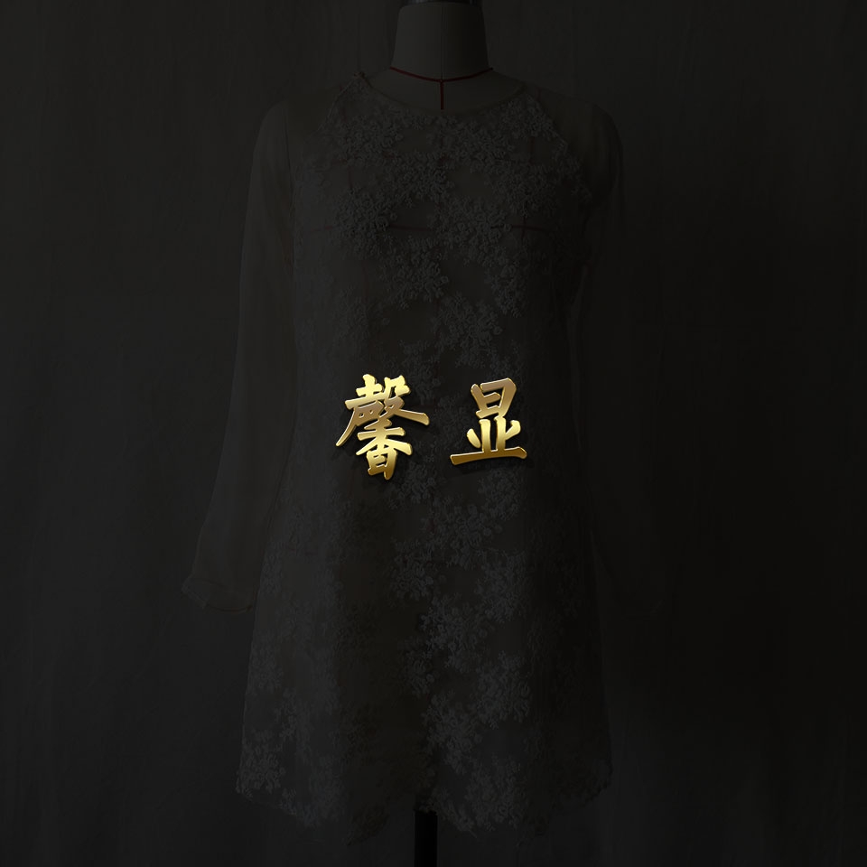 馨显