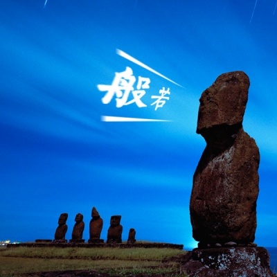 论艺术的本质
